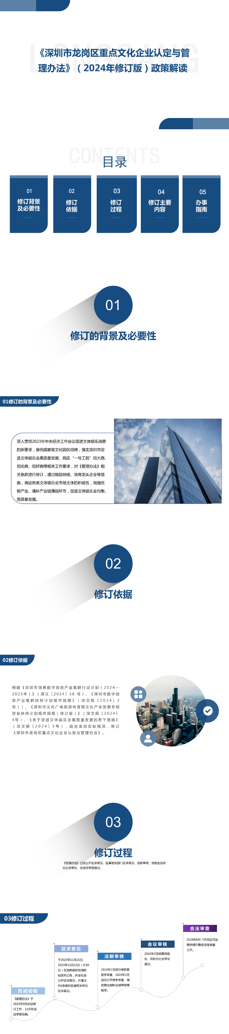附件1：1 政策解读（重点企业）.png
