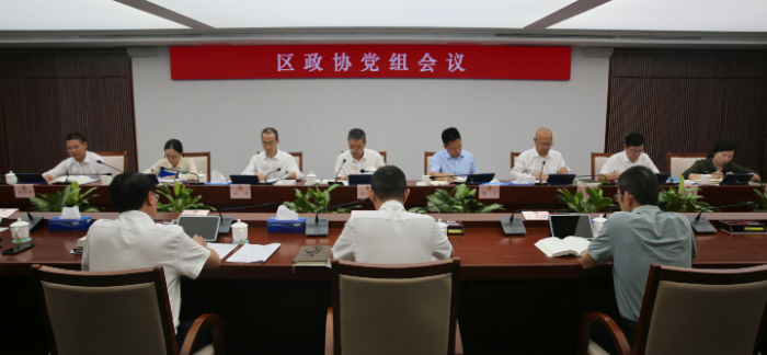 党组会.jpg