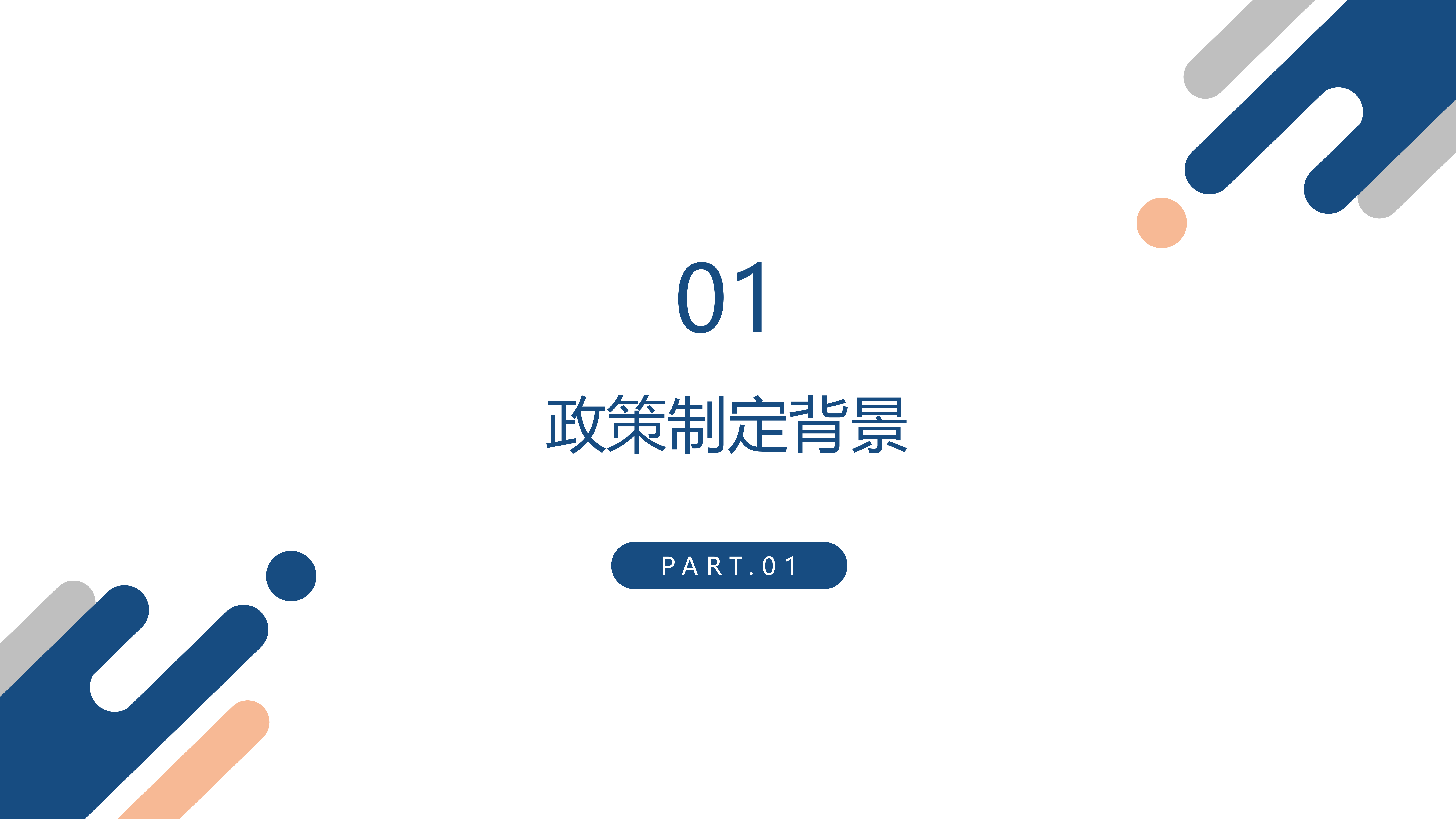 附件9  《pg电子官网
普惠性民办幼儿园管理实施细则》政策解读_04.png