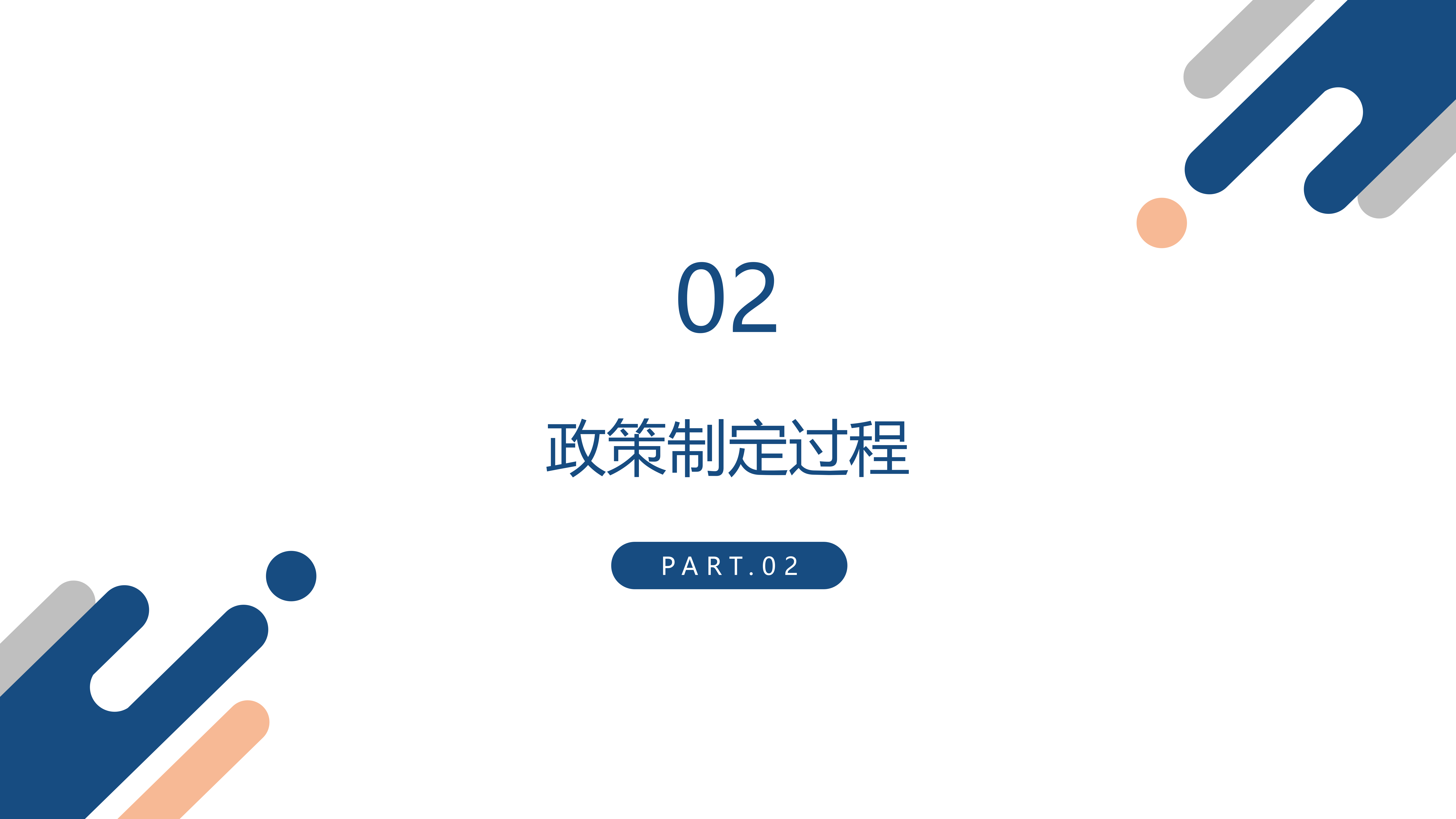 附件9  《pg电子官网
普惠性民办幼儿园管理实施细则》政策解读_06.png