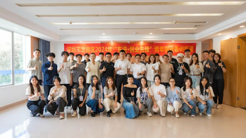 200241105筑梦龙岗，创业启航——优才公司圆满完成第四届“东进&middot; 创业先锋”青年创业者训练营培训任务-图片.jpg