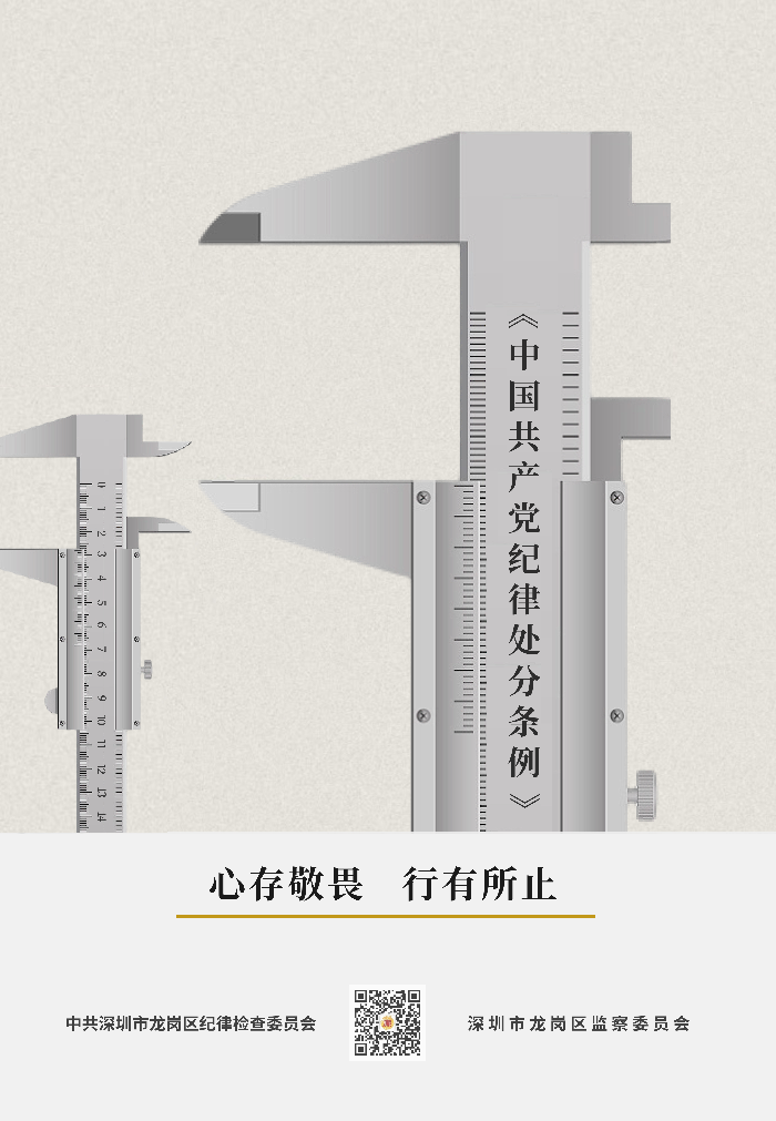 20.《心存敬畏 行有所止》.png