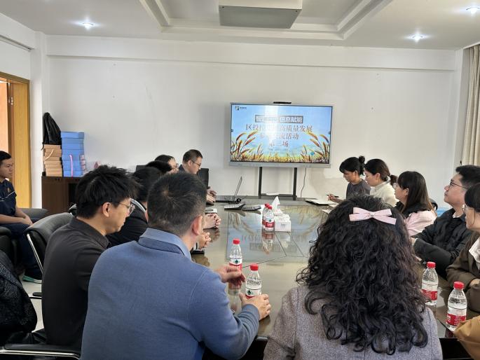 20241218智慧行远 信息赋能——区投控集团开展高质量发展参观交流活动新闻稿-图片1.jpg