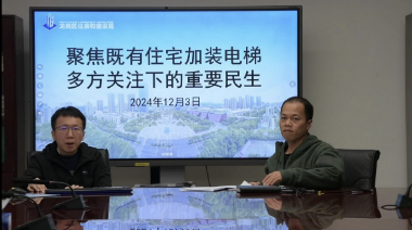 《pg电子官网
既有住宅加装电梯建设工作指引（修订稿）》访谈式解读