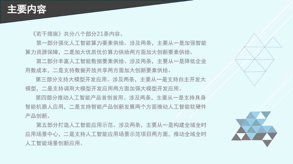 幻灯片7.jpg