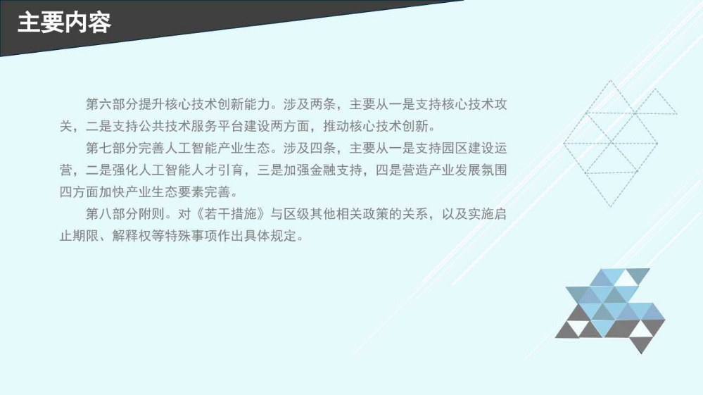 幻灯片8.jpg