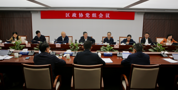 党组会1.jpg