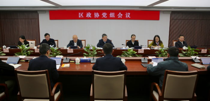 党组会1.jpg