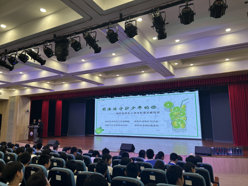 开学第一堂法治课.jpg