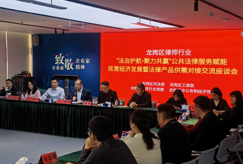 pg电子官网
公共法律服务赋能民营经济发展暨法律产品供需对接活动.jpg