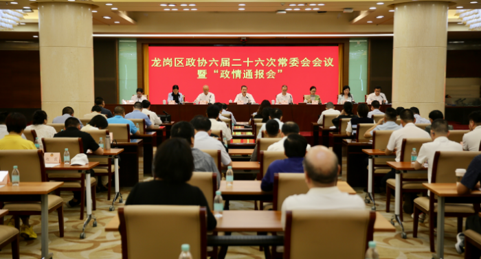 政情通报会1.jpg