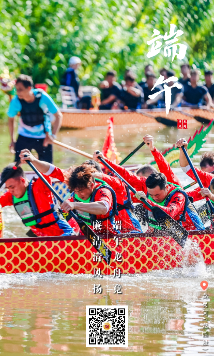 端午海报.jpg