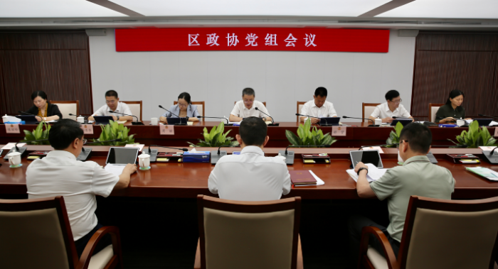 党组会.jpg