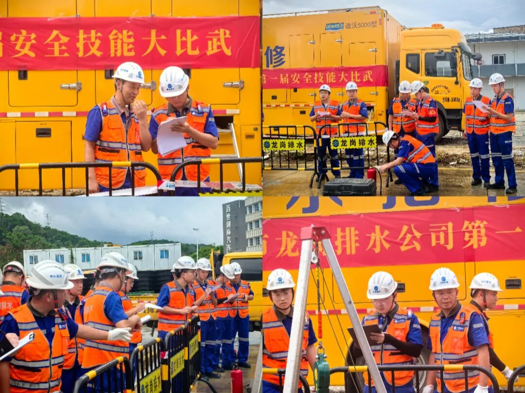 20250708砺精兵&middot;强技能&middot;筑防线——排水公司首届安全技能大比武火热开赛！-6.jpg