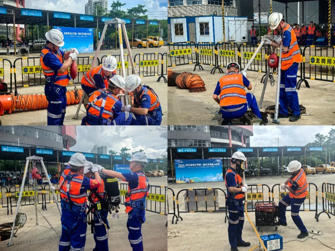 20250708砺精兵&middot;强技能&middot;筑防线——排水公司首届安全技能大比武火热开赛！-4.jpg