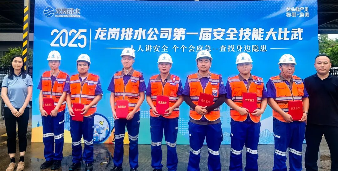 20250708砺精兵&middot;强技能&middot;筑防线——排水公司首届安全技能大比武火热开赛！-7.jpg