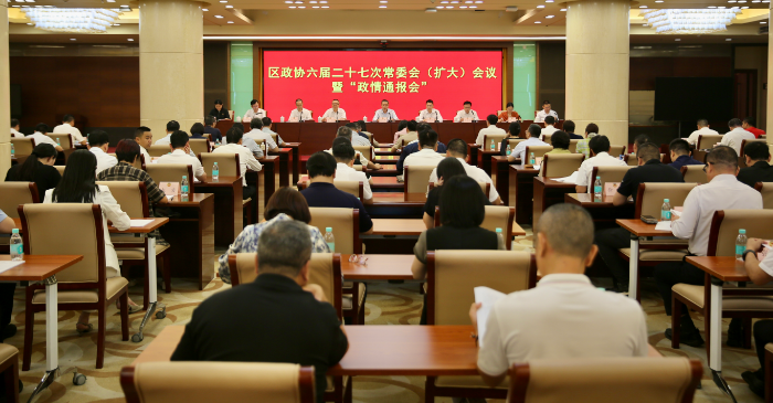 政情通报会1.png
