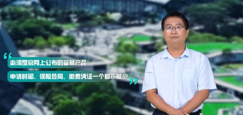 pg电子官网
科技保险保费扶持政策解读