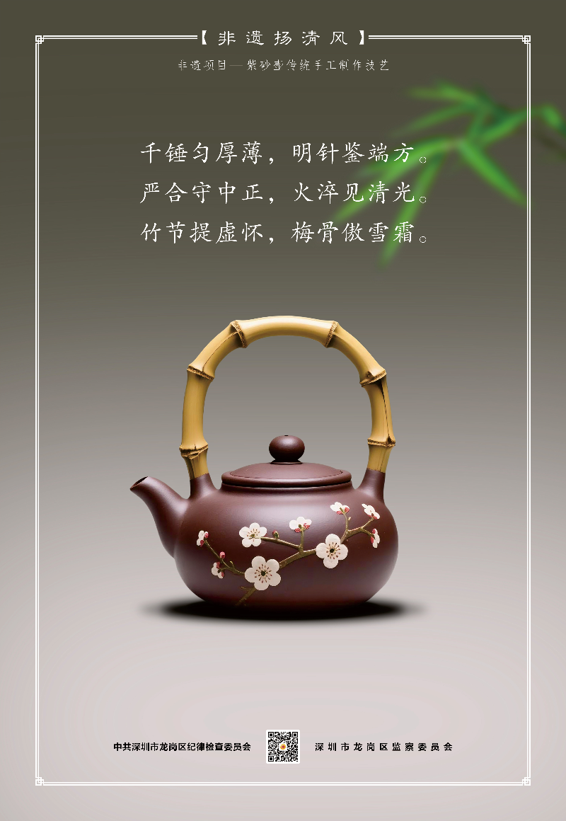 2025年非遗扬清风海报2-2.jpg