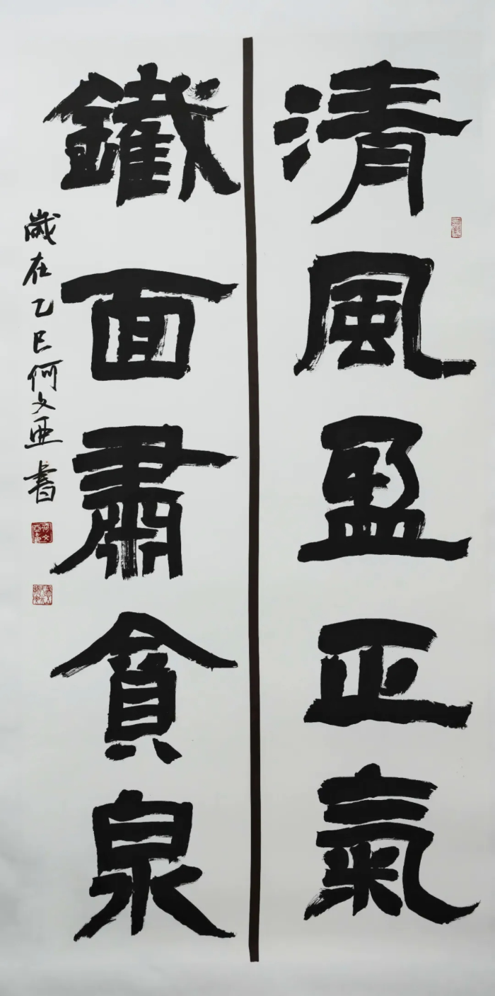 《清风 铁面》 138cmx68cm何亚文.JPG