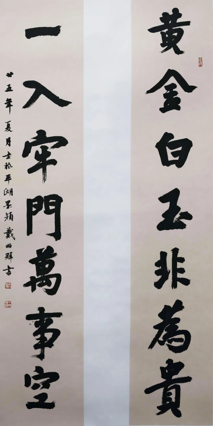 《黄金一入联》138cmX34cmX2 戴昭群.JPG